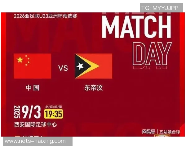 中国23对东帝汶精彩直播全程回顾及赛后分析,尽在这里! 中国23对东帝汶精彩直播全程回顾及赛后分析,尽在这里!